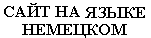 КЛУБНАЯ СИСТЕМА  СЧАСТЬЕ ЖИЗНИ  лечение диагностика тестирование препаратов  питание  биологически активные добавки медитация